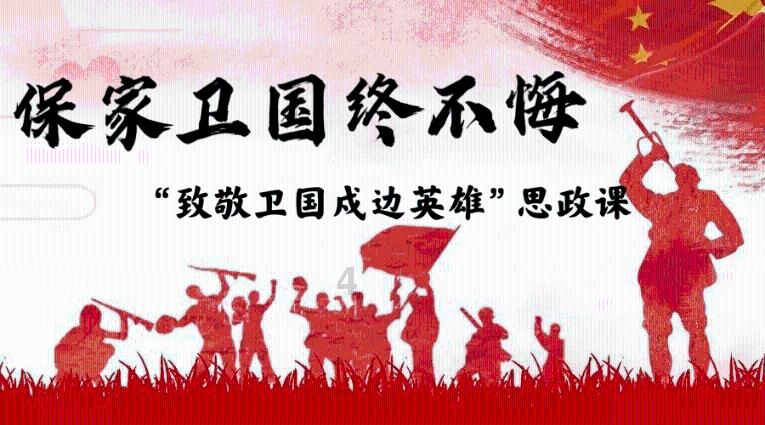 妖言惑众